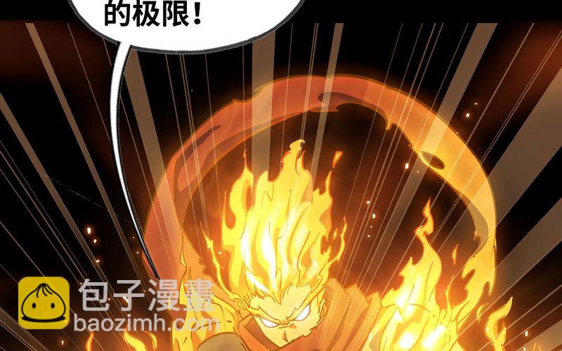 🍘我老婆是魔王大人 175 第47页