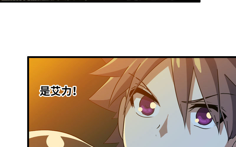 🍘我老婆是魔王大人 175 第6页