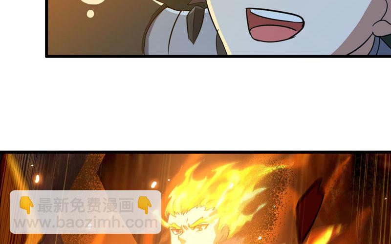 🍘我老婆是魔王大人 175 第7页