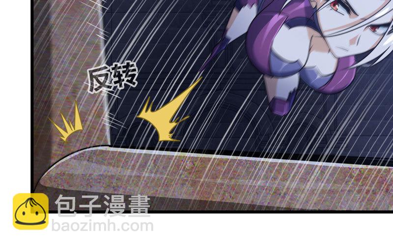 🍘我老婆是魔王大人 177 第10页