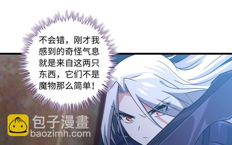 🍘我老婆是魔王大人 177 第14页