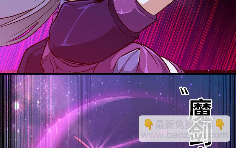 🍘我老婆是魔王大人 177 第23页