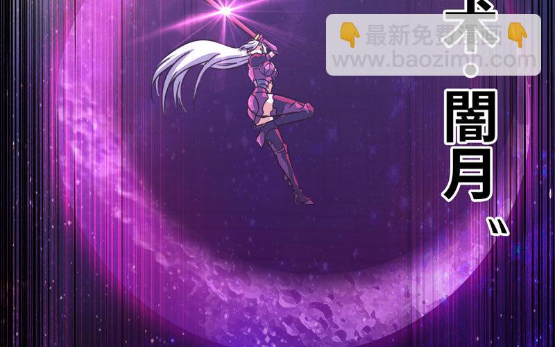 🍘我老婆是魔王大人 177 第24页