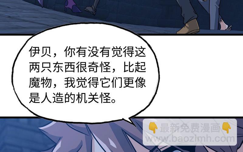 🍘我老婆是魔王大人 177 第40页