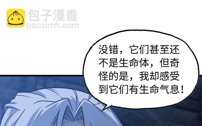 🍘我老婆是魔王大人 177 第42页