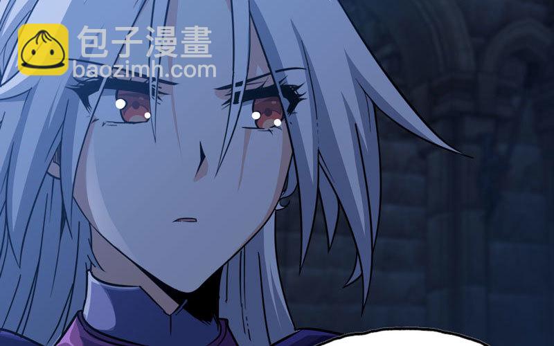 🍘我老婆是魔王大人 177 第43页