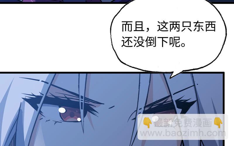 🍘我老婆是魔王大人 177 第44页