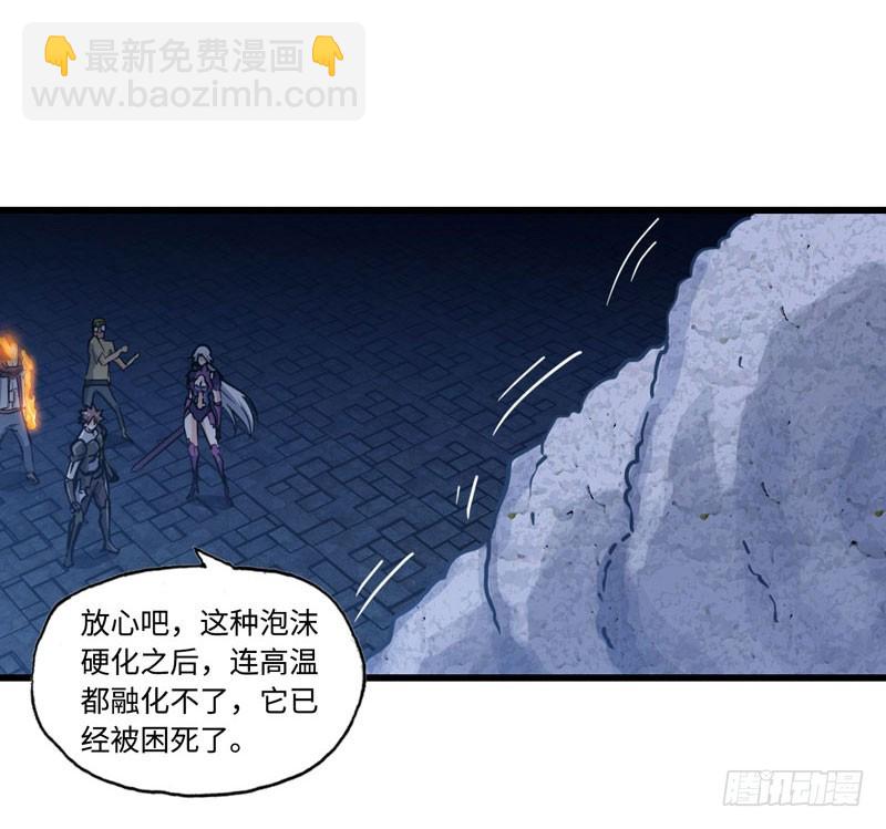 🍘我老婆是魔王大人 177 第49页