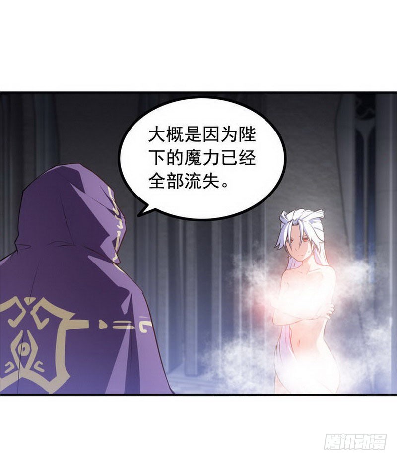 🍘我老婆是魔王大人 第三话 第1页