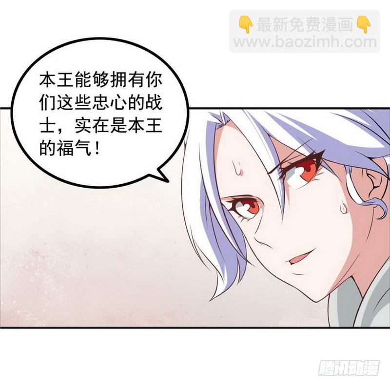 🍘我老婆是魔王大人 第三话 第10页