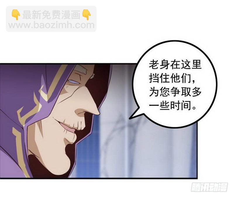 🍘我老婆是魔王大人 第三话 第12页