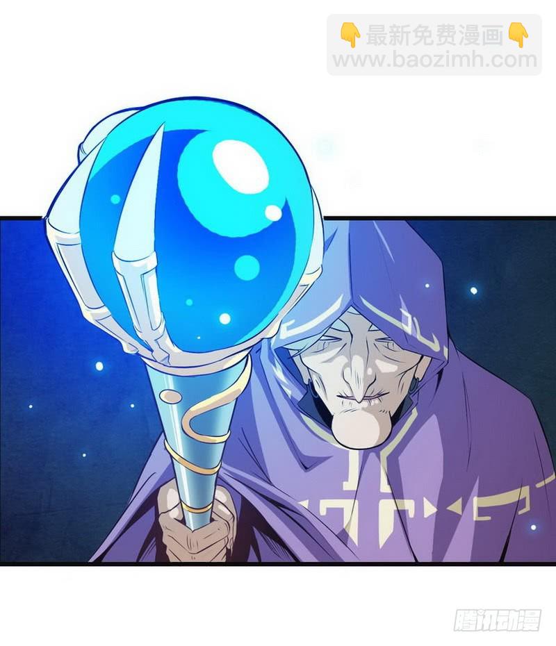 🍘我老婆是魔王大人 第三话 第14页