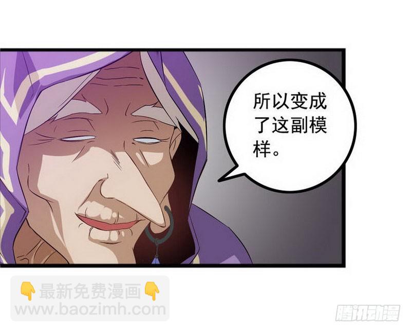 🍘我老婆是魔王大人 第三话 第2页