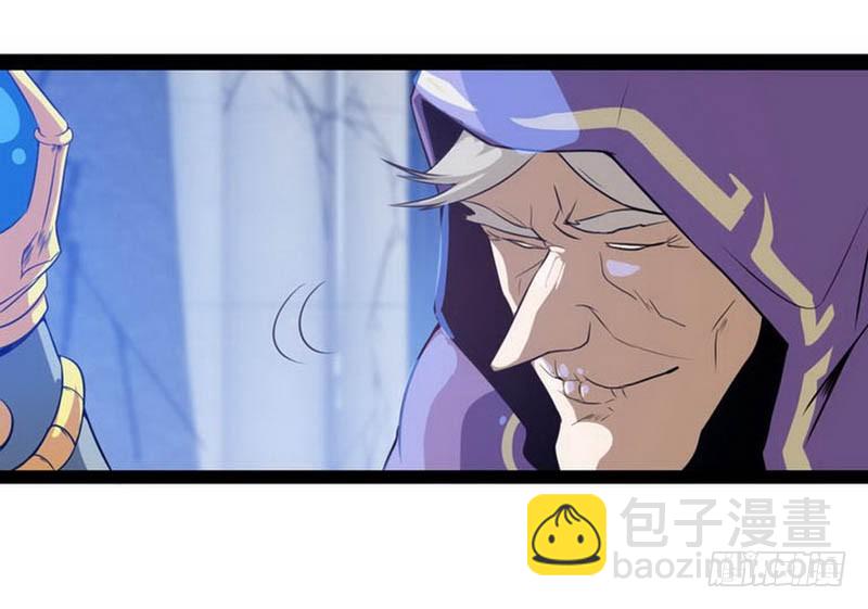 🍘我老婆是魔王大人 第三话 第32页