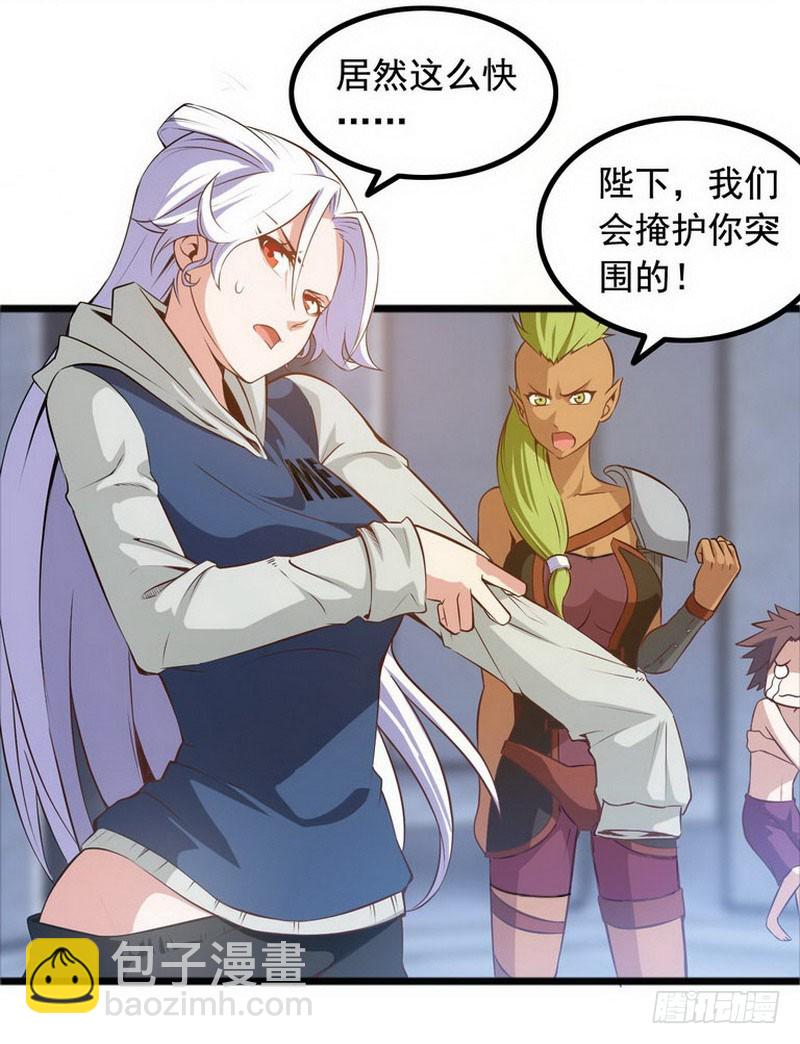 🍘我老婆是魔王大人 第三话 第9页