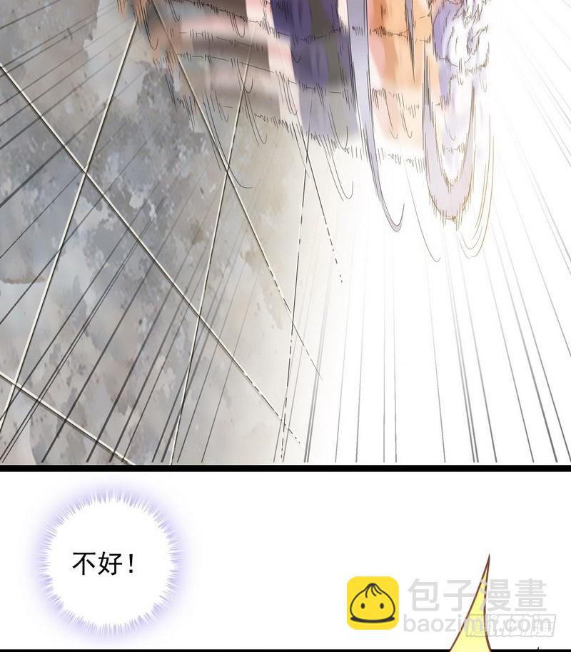 🍘我老婆是魔王大人 二十一 第11页