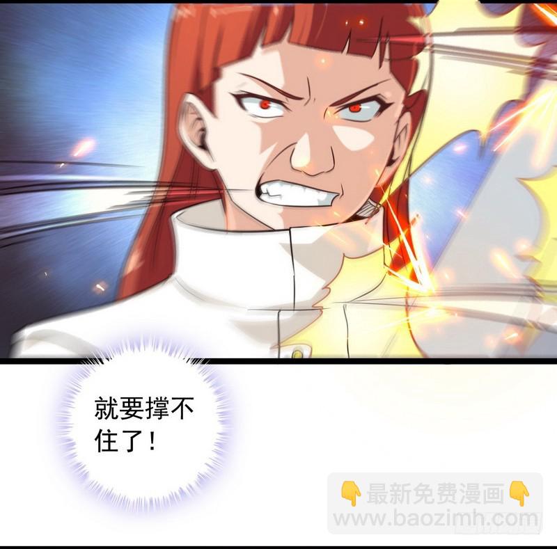 🍘我老婆是魔王大人 二十一 第12页