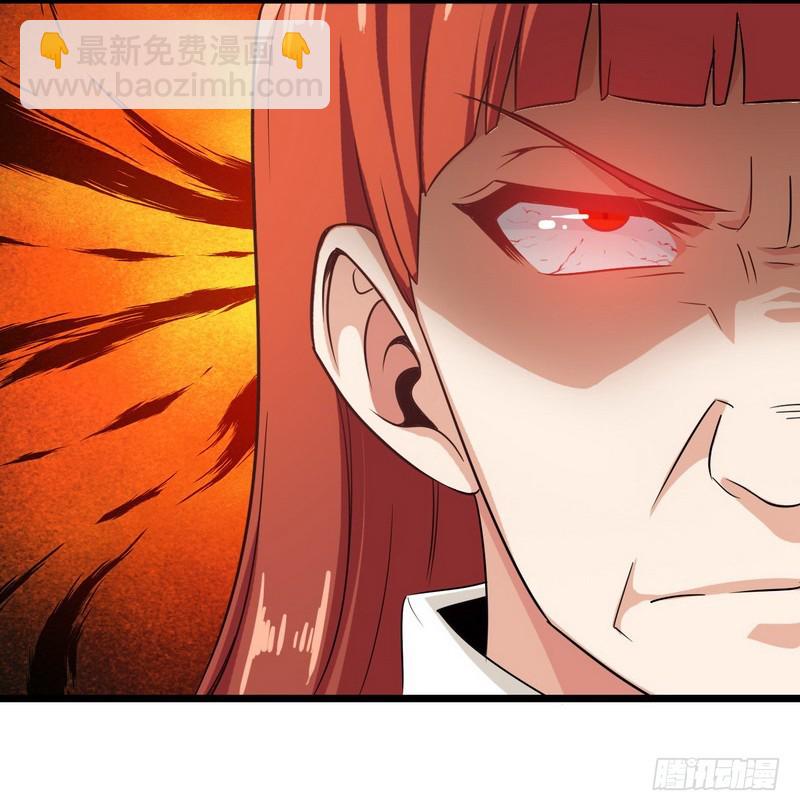 🍘我老婆是魔王大人 二十一 第13页