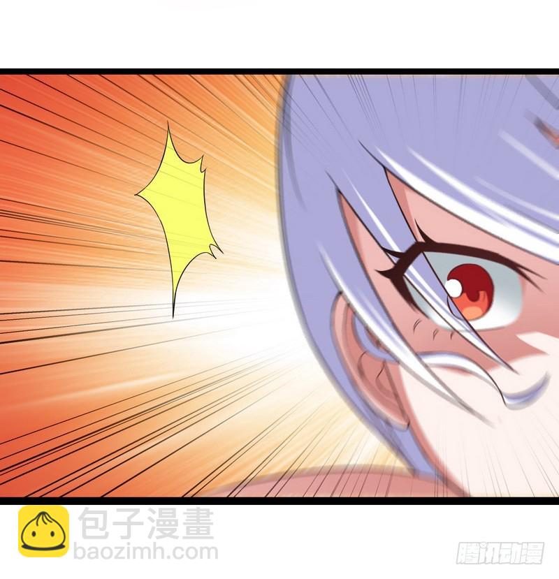 🍘我老婆是魔王大人 二十一 第16页