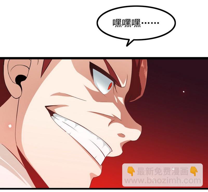 🍘我老婆是魔王大人 二十一 第17页