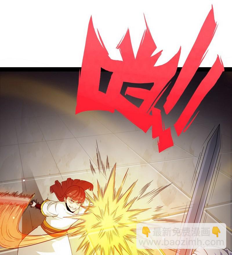 🍘我老婆是魔王大人 二十一 第18页