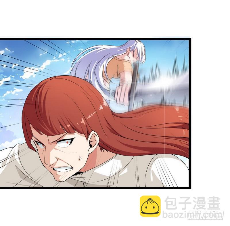🍘我老婆是魔王大人 二十一 第2页