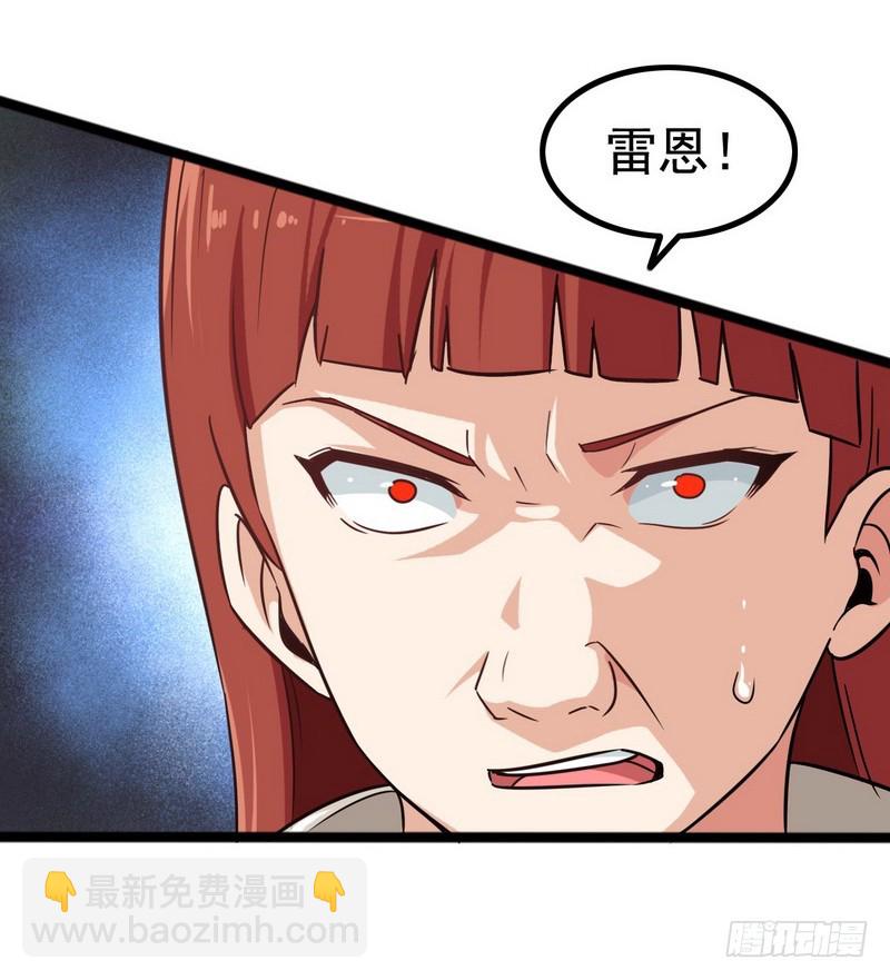🍘我老婆是魔王大人 二十一 第28页