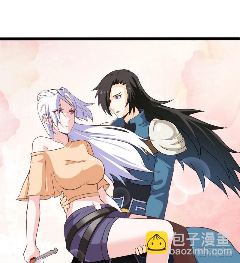 🍘我老婆是魔王大人 二十一 第29页
