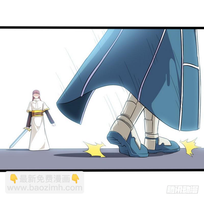🍘我老婆是魔王大人 二十一 第31页