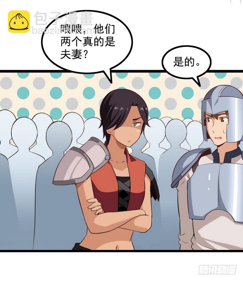 🍘我老婆是魔王大人 二十一 第38页