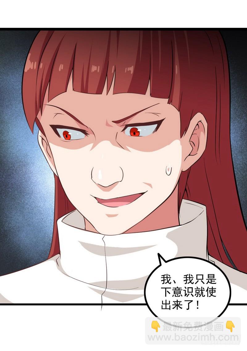 🍘我老婆是魔王大人 二十一 第42页