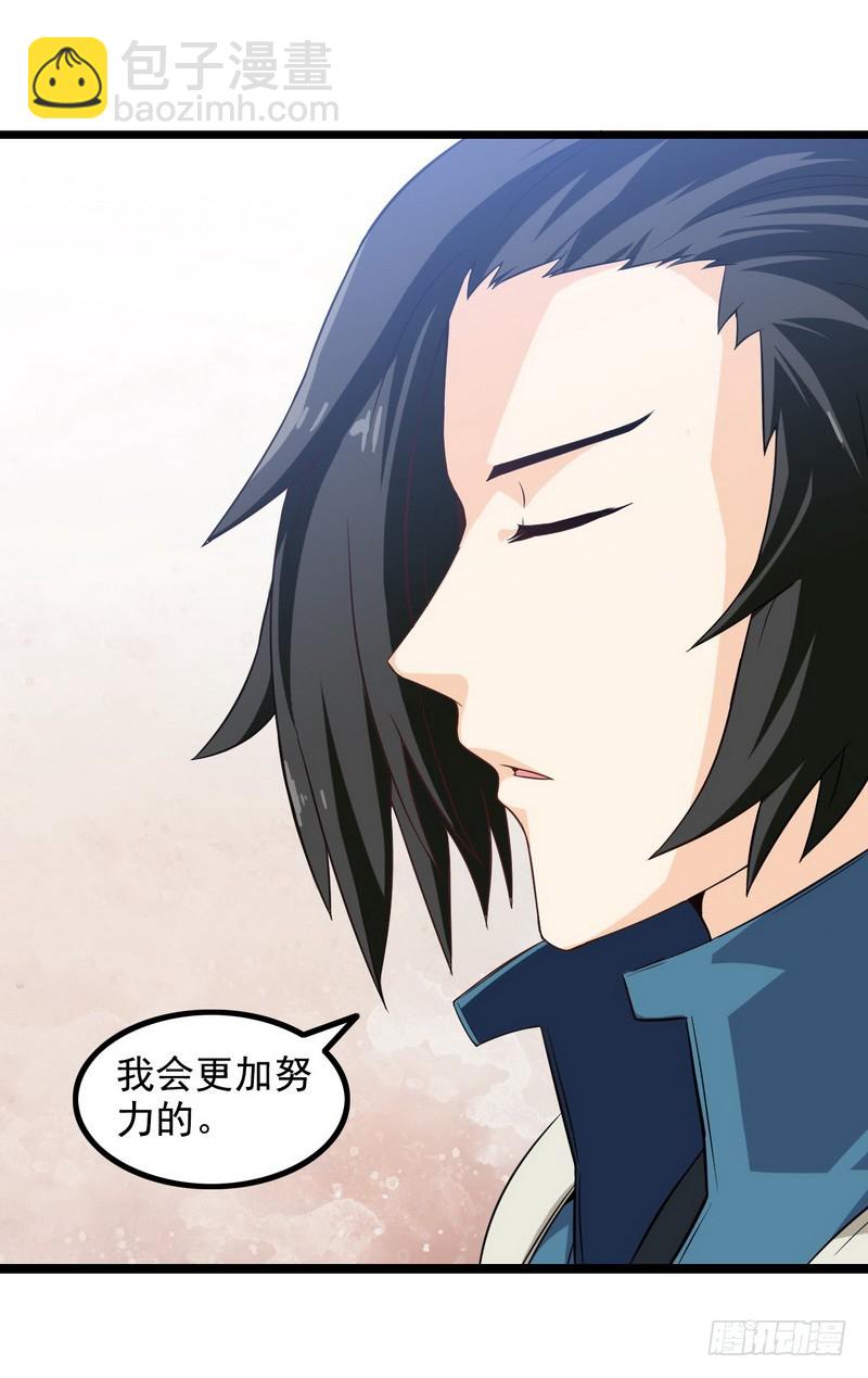 🍘我老婆是魔王大人 二十一 第46页