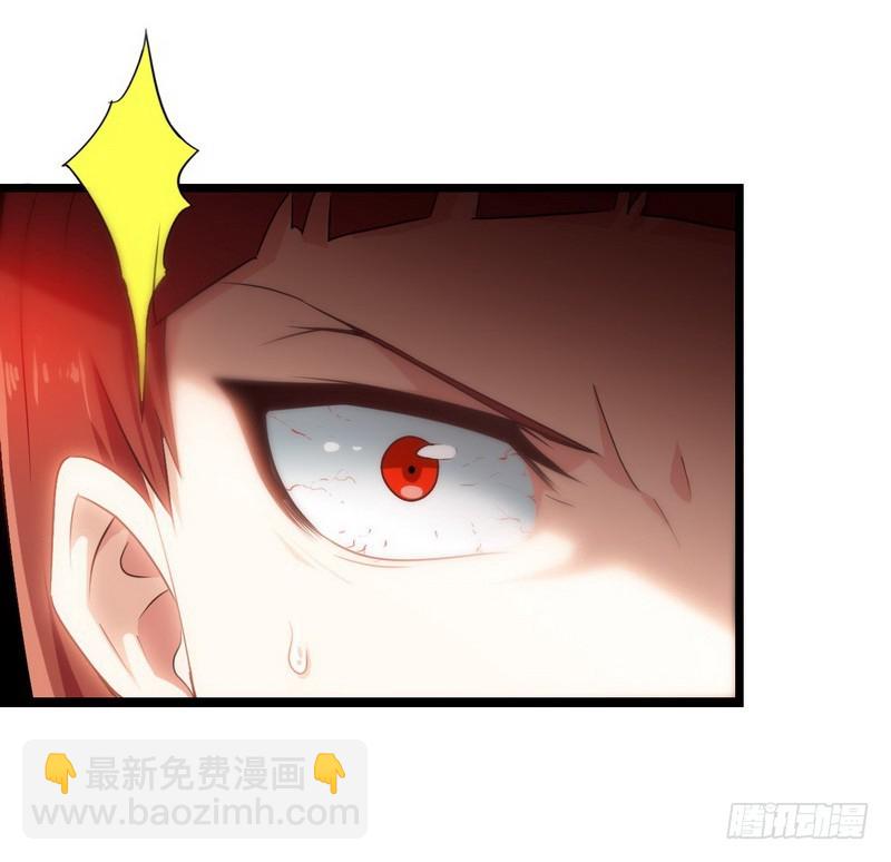 🍘我老婆是魔王大人 二十一 第5页
