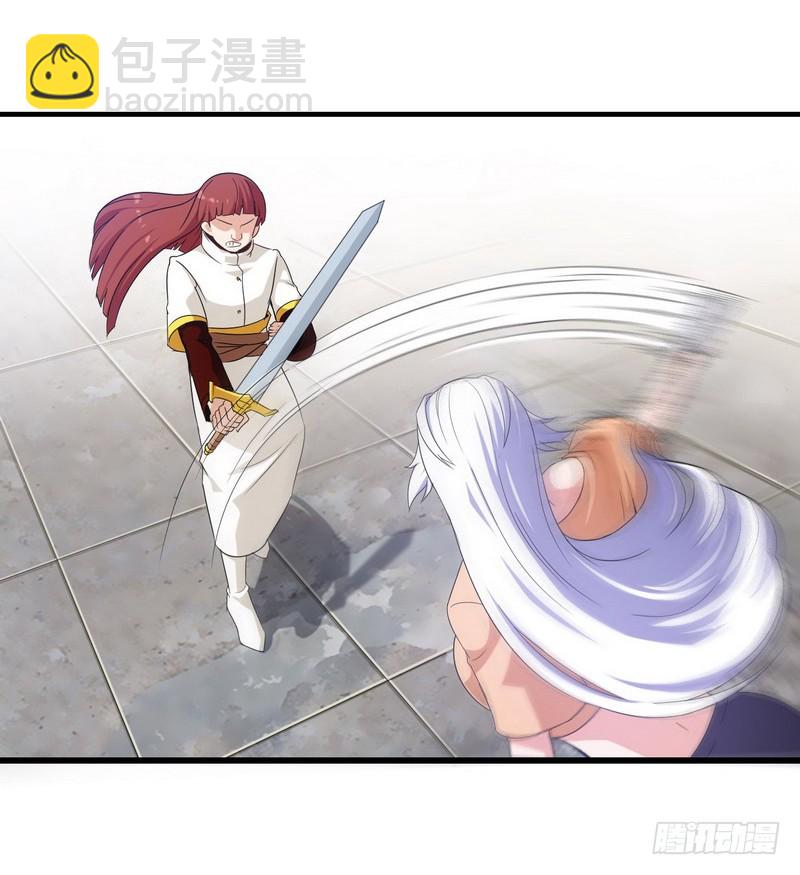 🍘我老婆是魔王大人 二十一 第7页