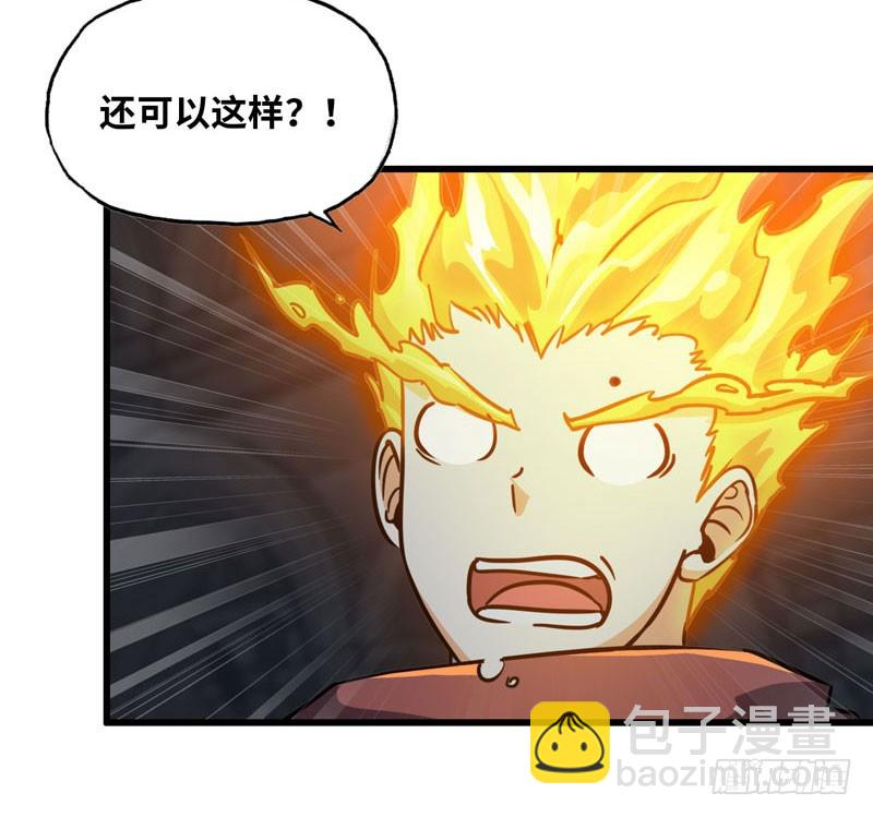 🍘我老婆是魔王大人 179 第13页