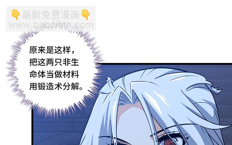 🍘我老婆是魔王大人 179 第14页