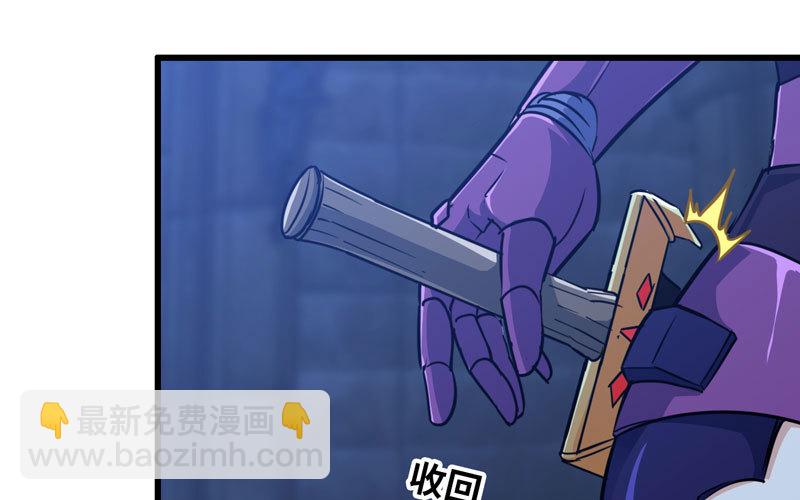 🍘我老婆是魔王大人 179 第16页