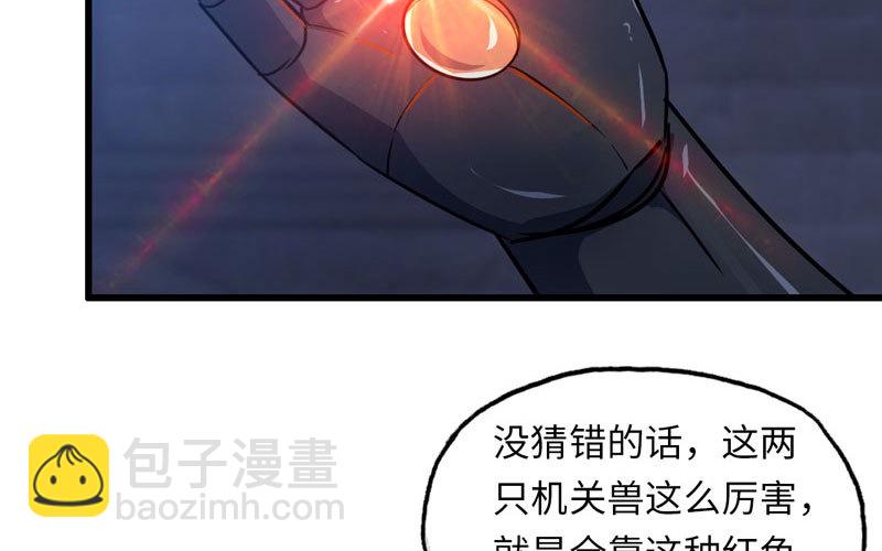 🍘我老婆是魔王大人 179 第27页