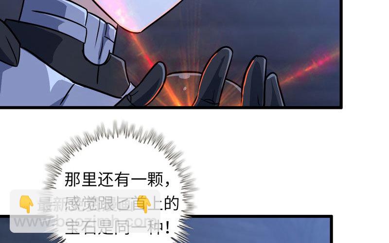 🍘我老婆是魔王大人 179 第29页