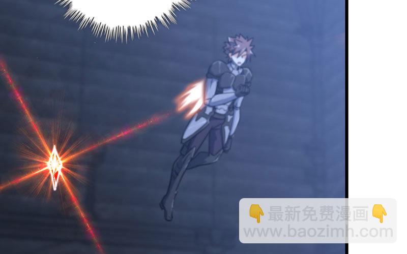 🍘我老婆是魔王大人 179 第30页