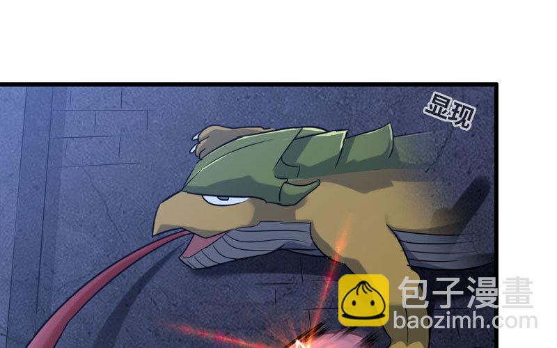 🍘我老婆是魔王大人 179 第33页