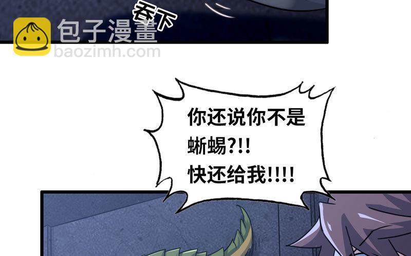 🍘我老婆是魔王大人 179 第36页
