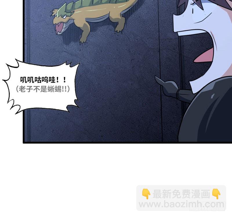 🍘我老婆是魔王大人 179 第37页