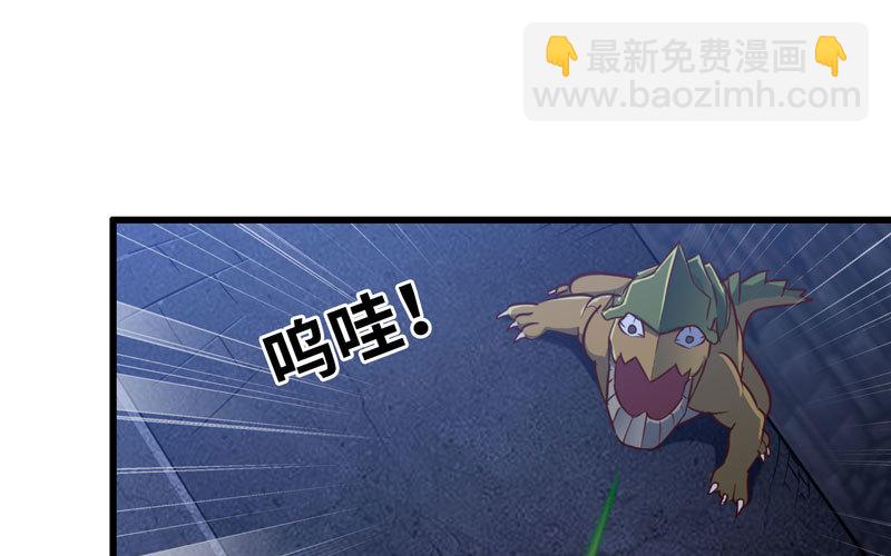 🍘我老婆是魔王大人 179 第38页