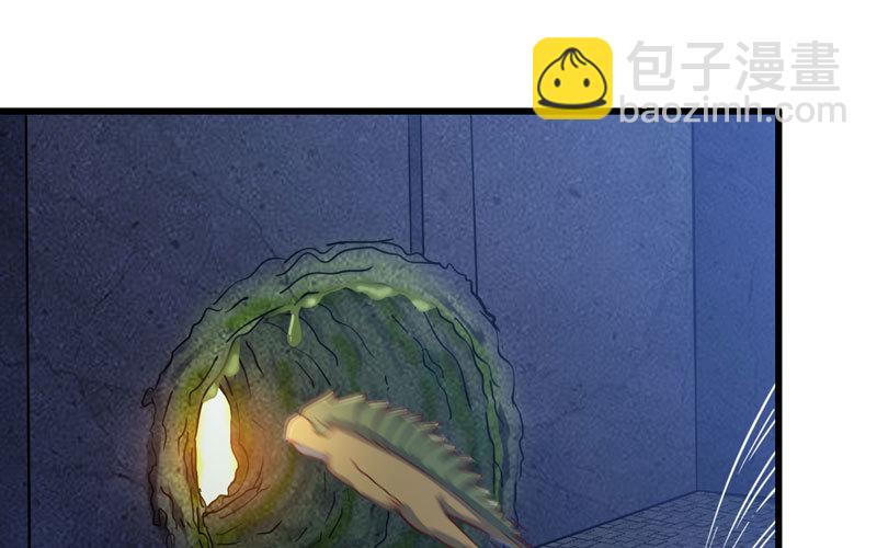 🍘我老婆是魔王大人 179 第40页