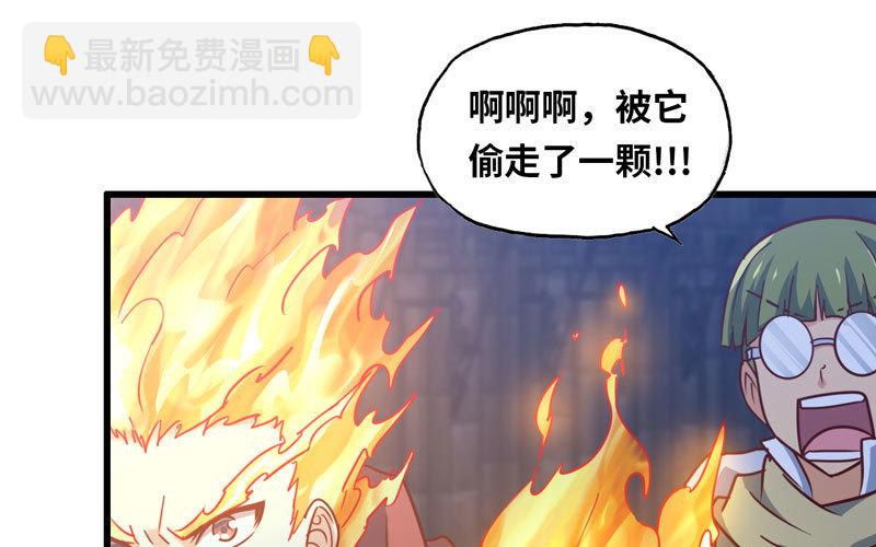 🍘我老婆是魔王大人 179 第42页