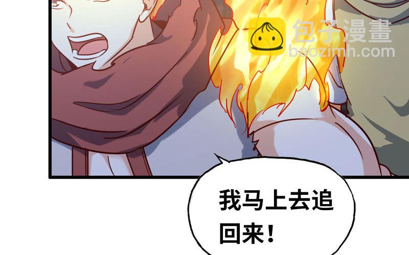 🍘我老婆是魔王大人 179 第43页