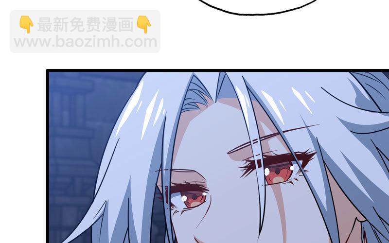 🍘我老婆是魔王大人 179 第44页