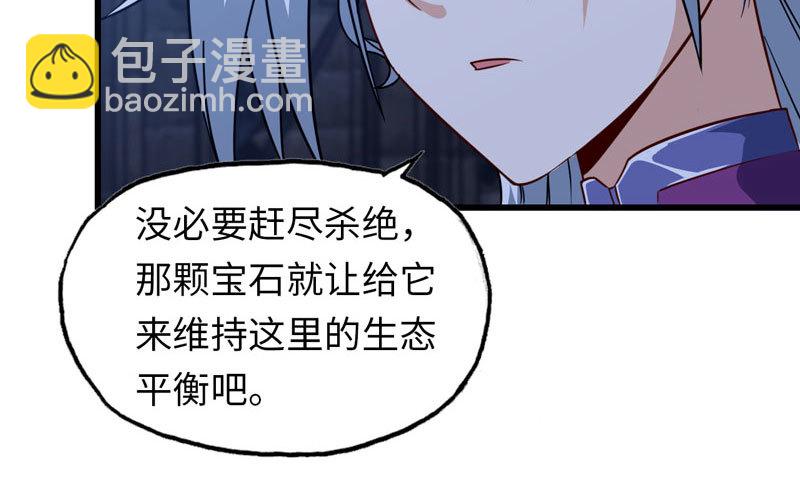 🍘我老婆是魔王大人 179 第45页