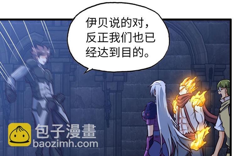 🍘我老婆是魔王大人 179 第46页